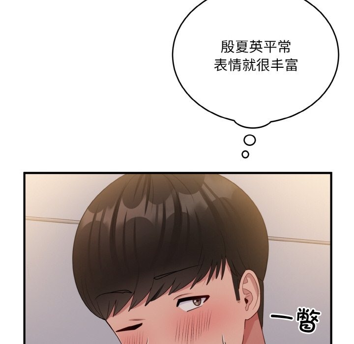 打脸的告白 第15話 韩漫图片108