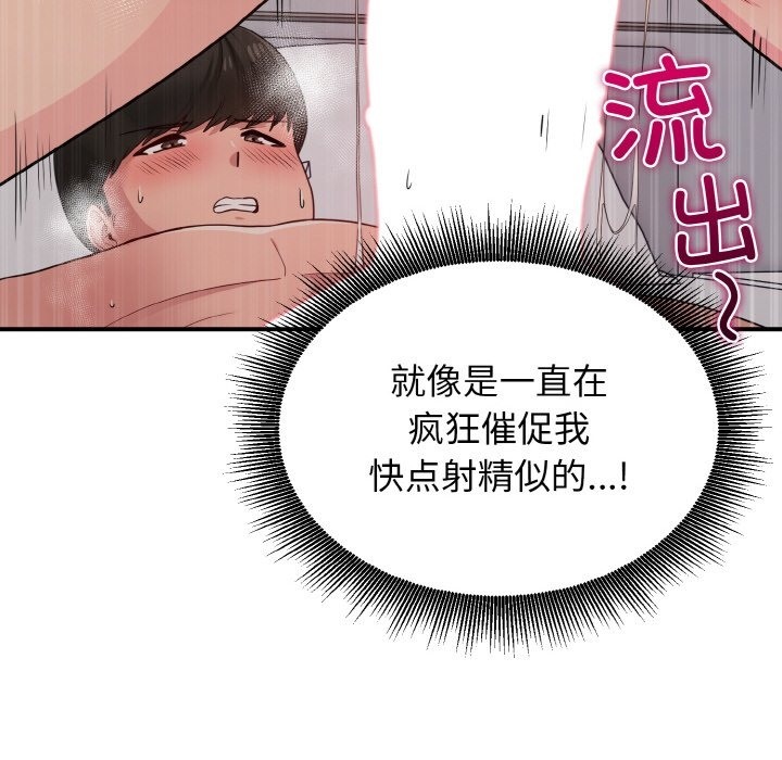 打脸的告白 第15話 韩漫图片44