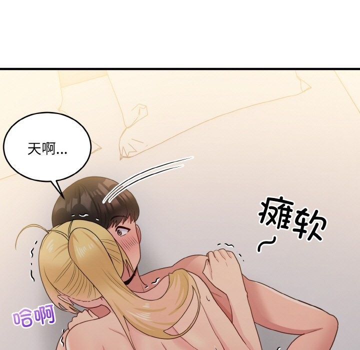 打脸的告白 第15話 韩漫图片27