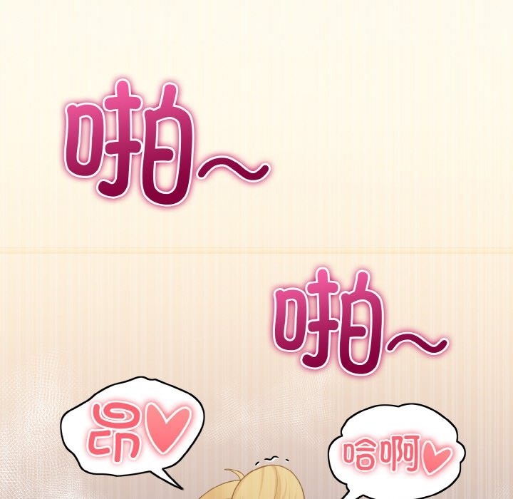 打脸的告白 第15話 韩漫图片33