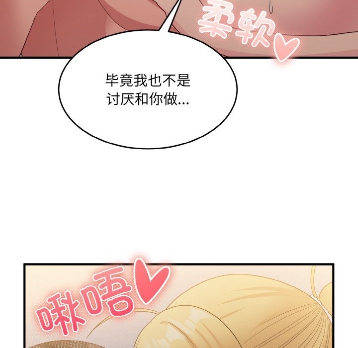 打脸的告白 第15話 韩漫图片87