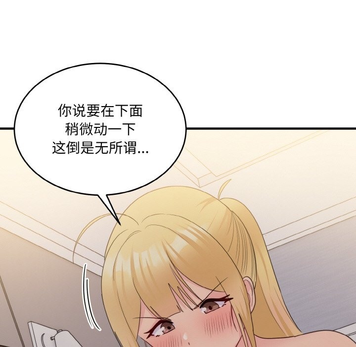 打脸的告白 第15話 韩漫图片5