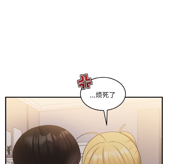 打脸的告白 第15話 韩漫图片115
