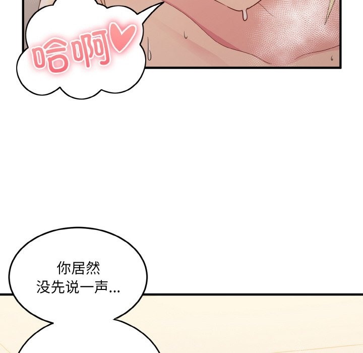 打脸的告白 第15話 韩漫图片54