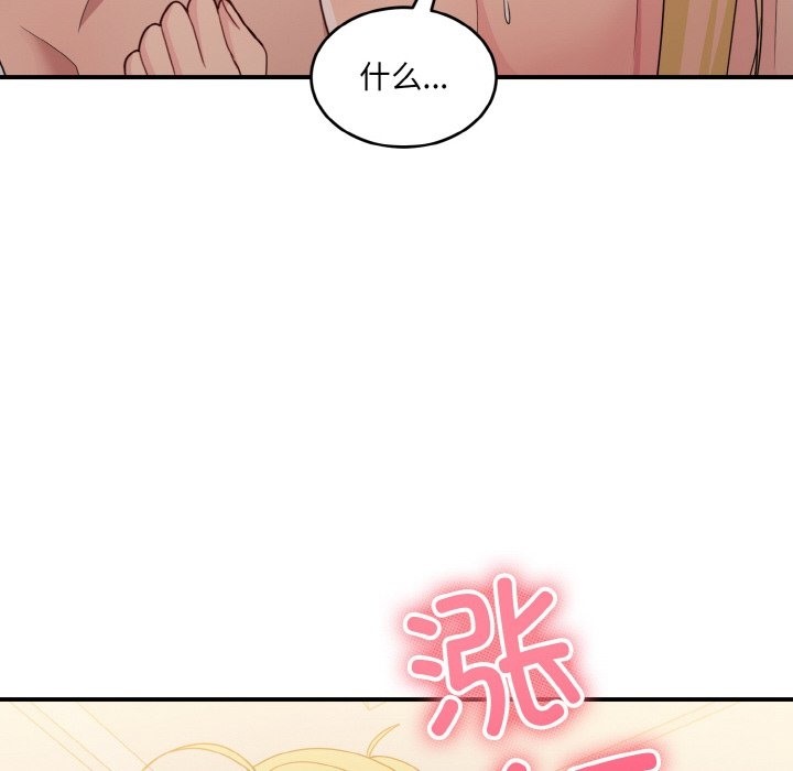 打脸的告白 第15話 韩漫图片60
