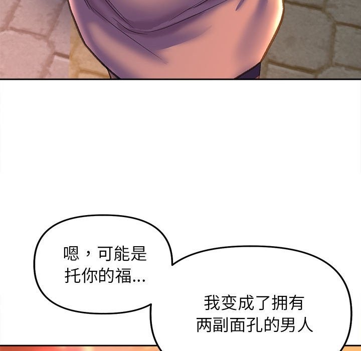 双面人 第30話 韩漫图片143