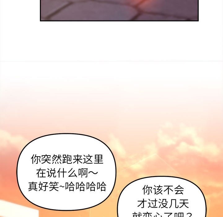 双面人 第30話 韩漫图片158