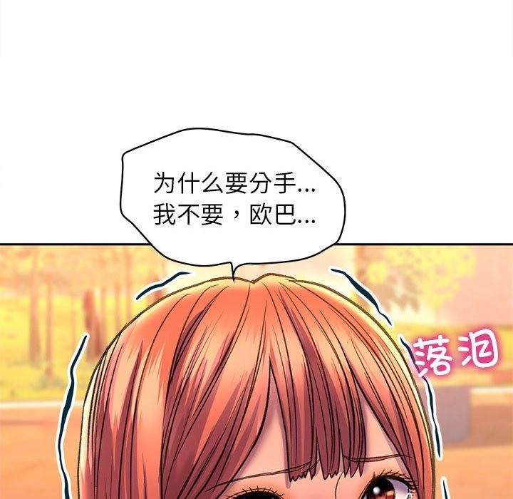双面人 第30話 韩漫图片98