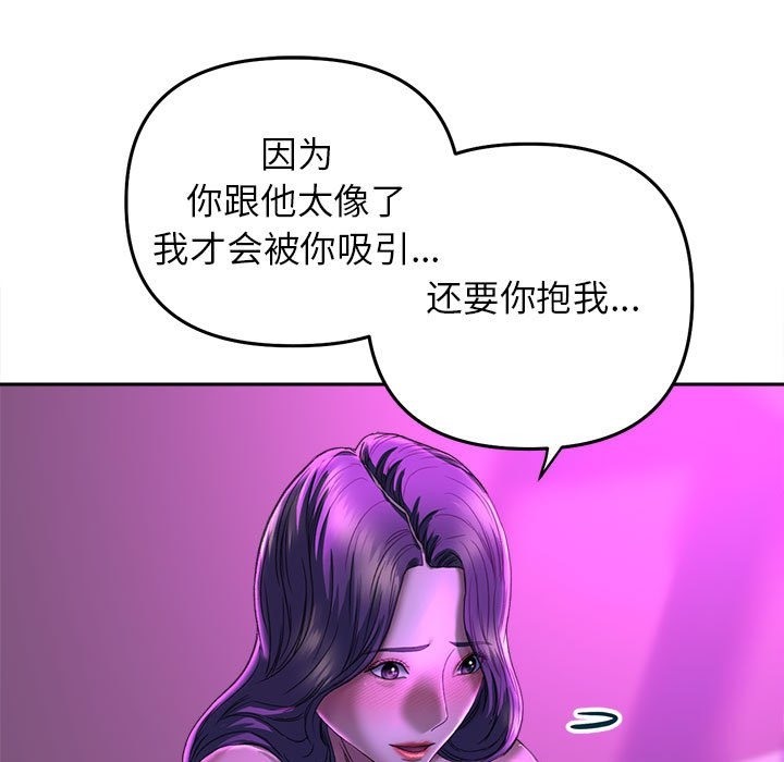 双面人 第30話 韩漫图片23