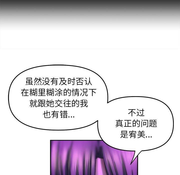 双面人 第30話 韩漫图片51