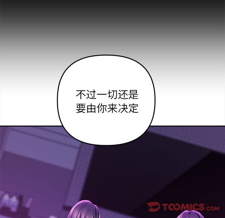 双面人 第30話 韩漫图片84