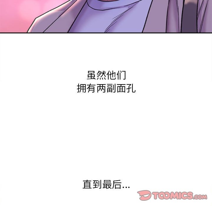 双面人 第30話 韩漫图片156