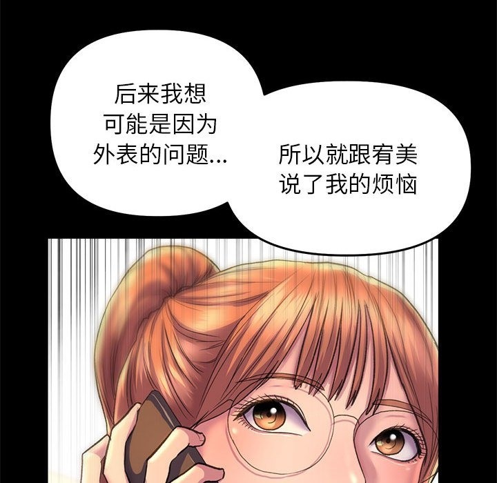 双面人 第30話 韩漫图片41