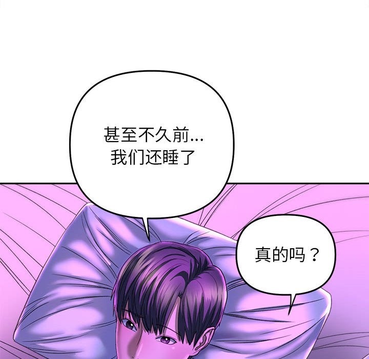 双面人 第30話 韩漫图片59
