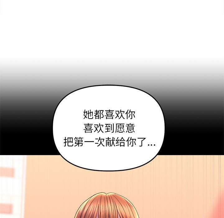 双面人 第30話 韩漫图片81