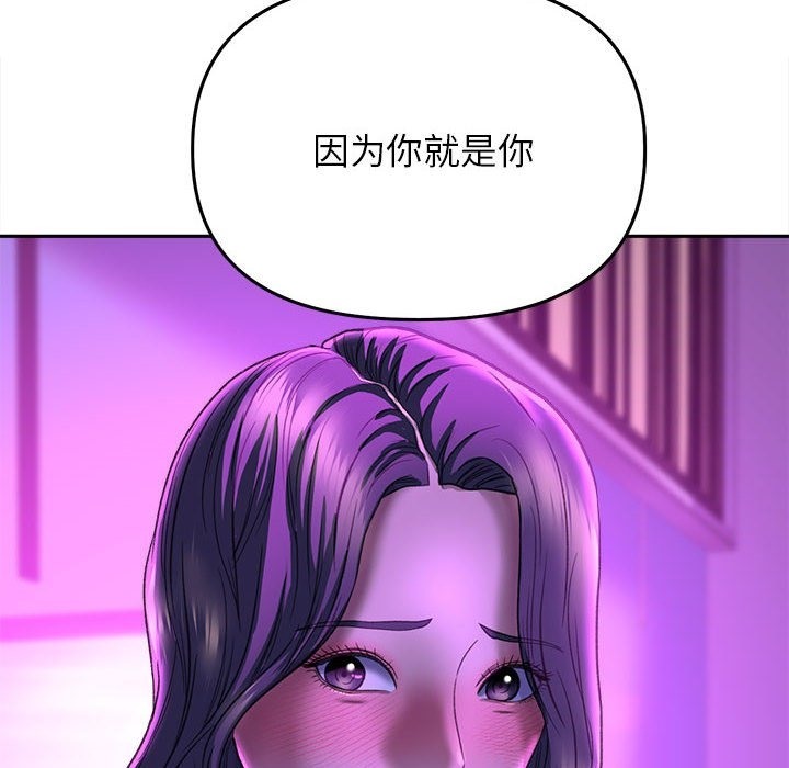 双面人 第30話 韩漫图片28