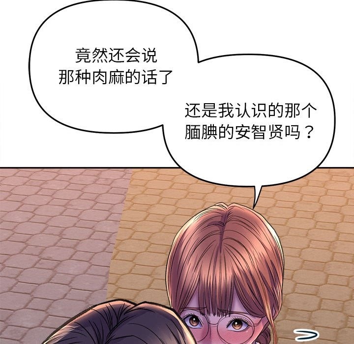 双面人 第30話 韩漫图片141