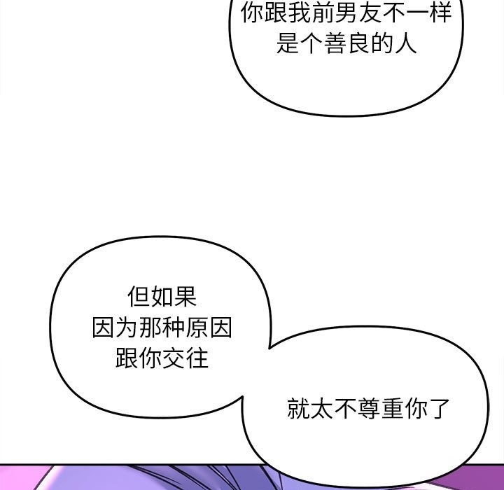 双面人 第30話 韩漫图片25