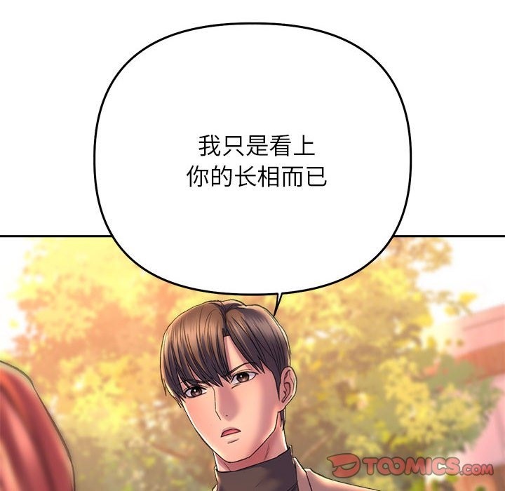 双面人 第30話 韩漫图片102