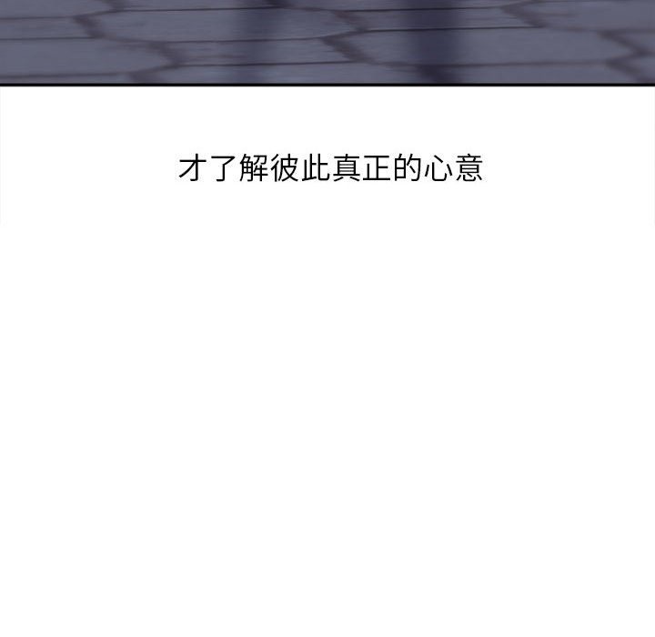 双面人 第30話 韩漫图片161