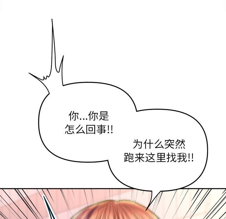 双面人 第30話 韩漫图片132