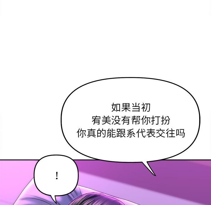 双面人 第30話 韩漫图片73