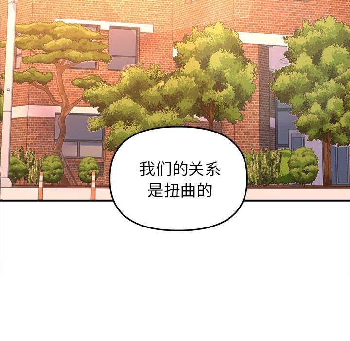 双面人 第30話 韩漫图片89