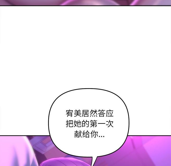 双面人 第30話 韩漫图片63