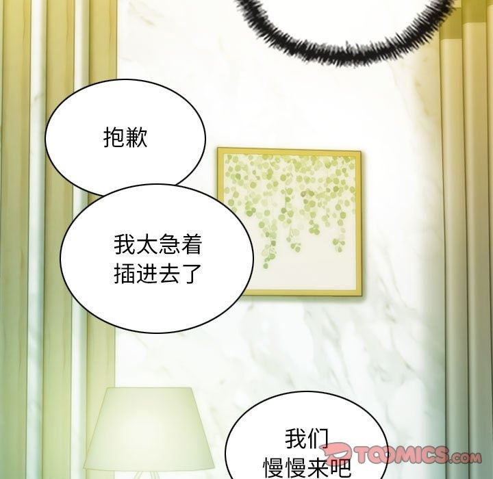 不可抗拒的吸引 第22話 韩漫图片138
