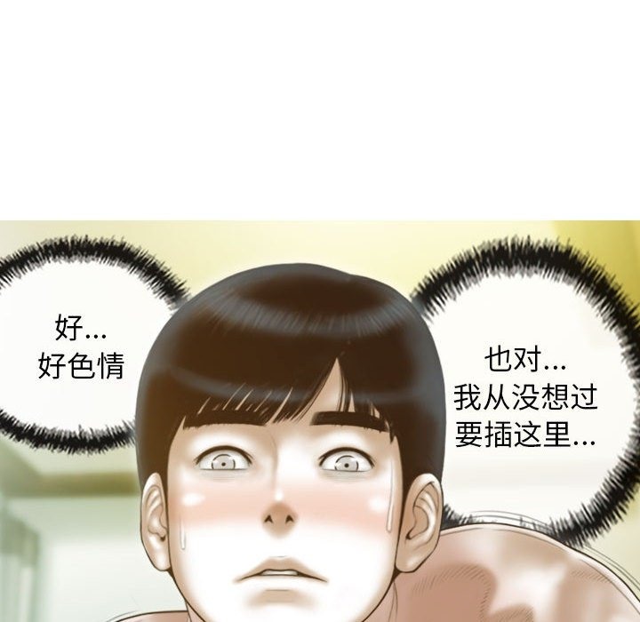 不可抗拒的吸引 第22話 韩漫图片72