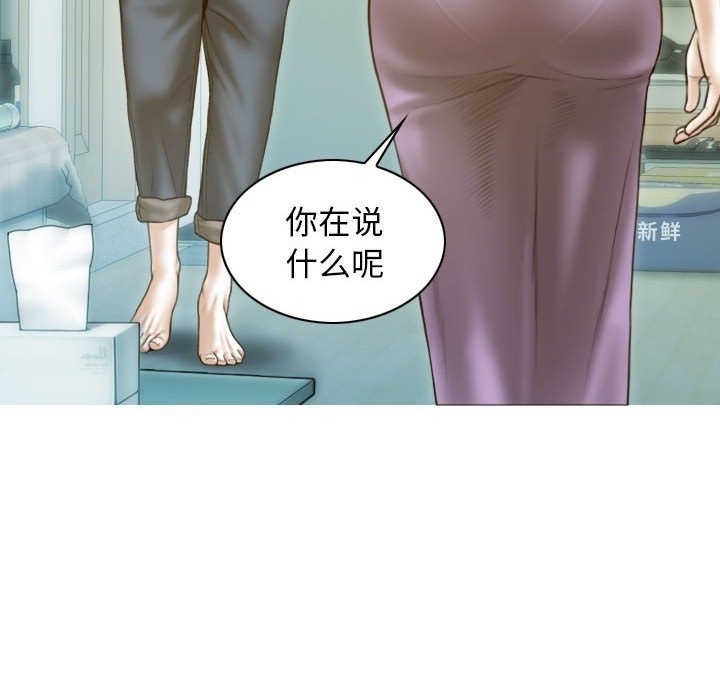 不可抗拒的吸引 第22話 韩漫图片8