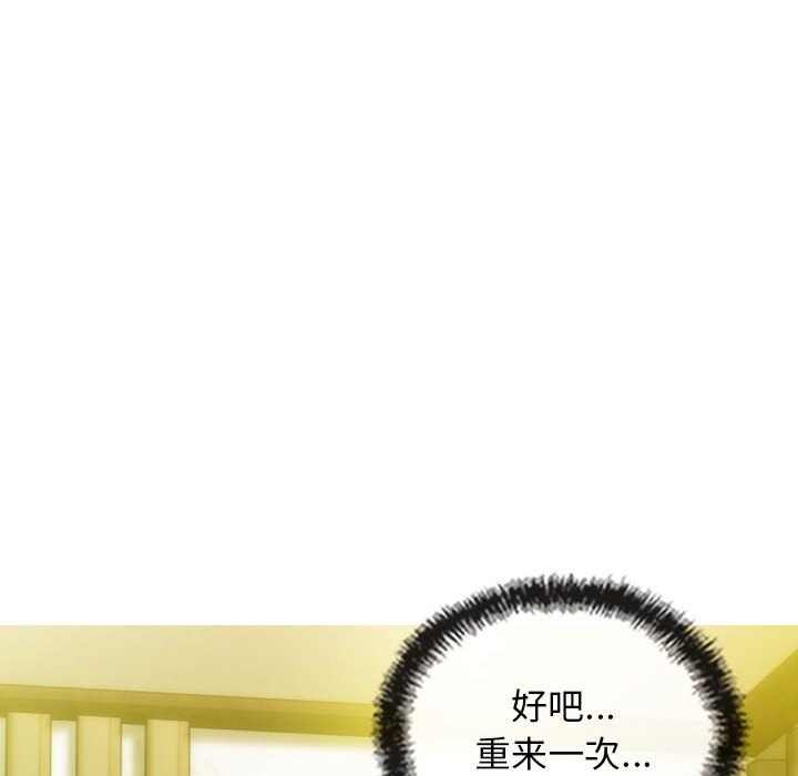 不可抗拒的吸引 第22話 韩漫图片137
