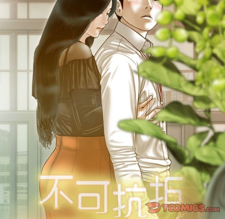 不可抗拒的吸引 第22話 韩漫图片21