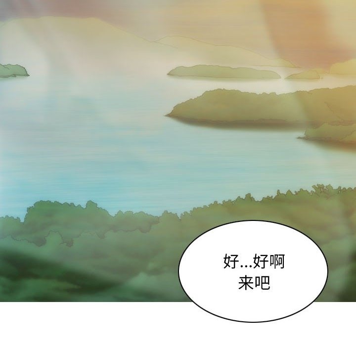 不可抗拒的吸引 第22話 韩漫图片68