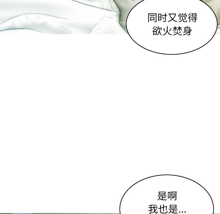 不可抗拒的吸引 第22話 韩漫图片78