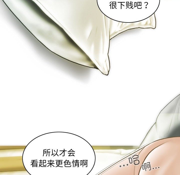 不可抗拒的吸引 第22話 韩漫图片82
