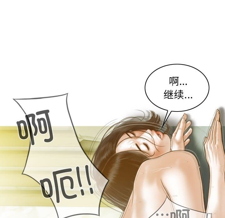 不可抗拒的吸引 第22話 韩漫图片104