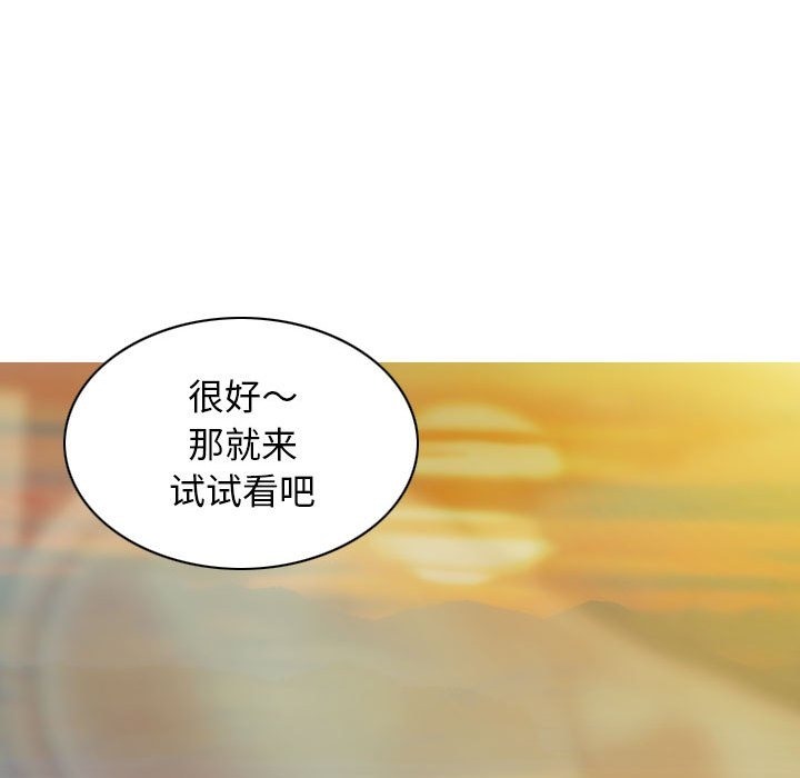 不可抗拒的吸引 第22話 韩漫图片67