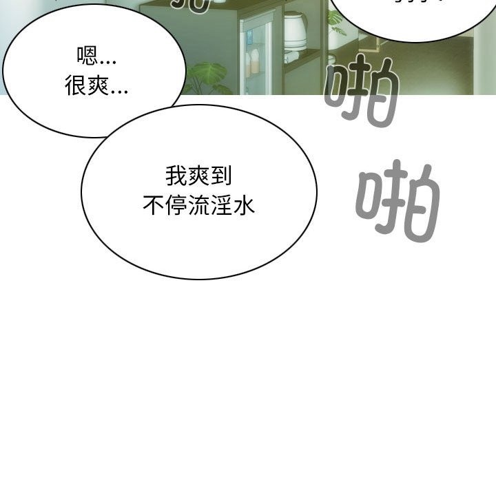不可抗拒的吸引 第22話 韩漫图片113