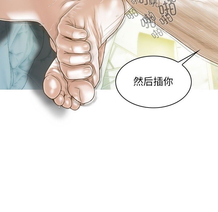 不可抗拒的吸引 第22話 韩漫图片127