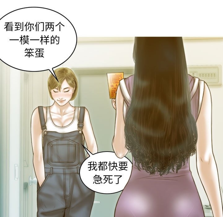 不可抗拒的吸引 第22話 韩漫图片7