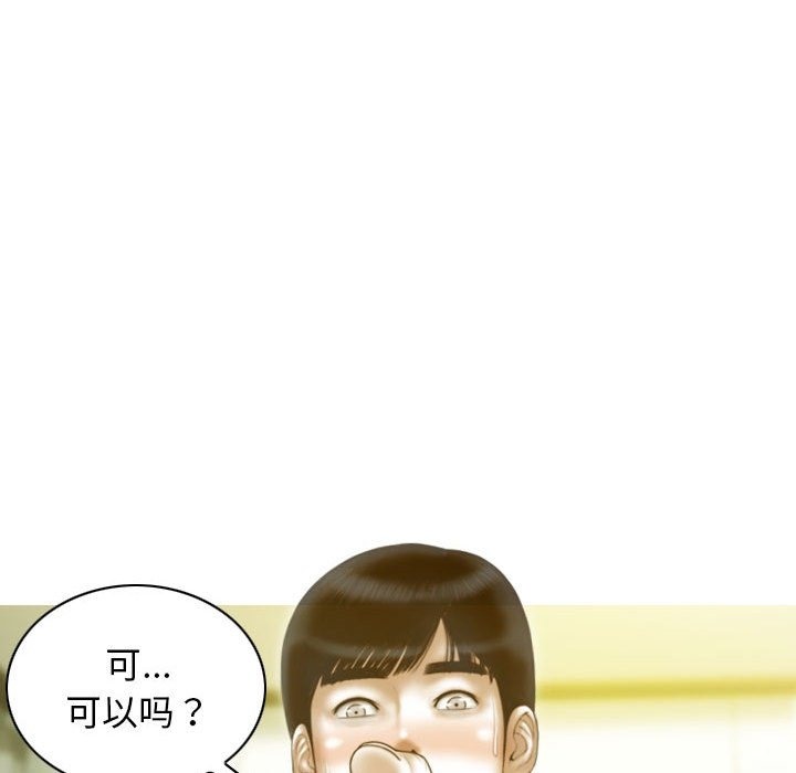 不可抗拒的吸引 第22話 韩漫图片97