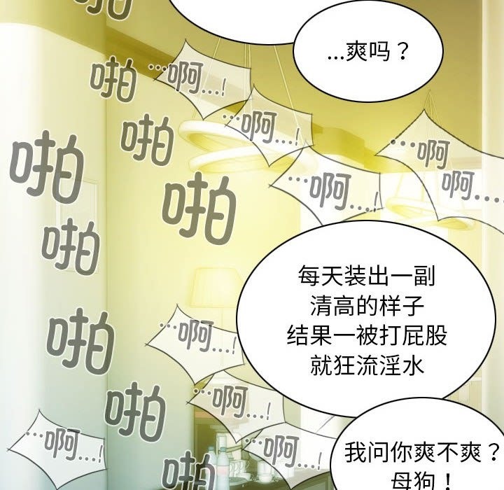 不可抗拒的吸引 第22話 韩漫图片112