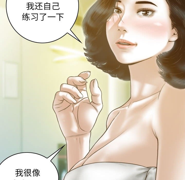 不可抗拒的吸引 第22話 韩漫图片63
