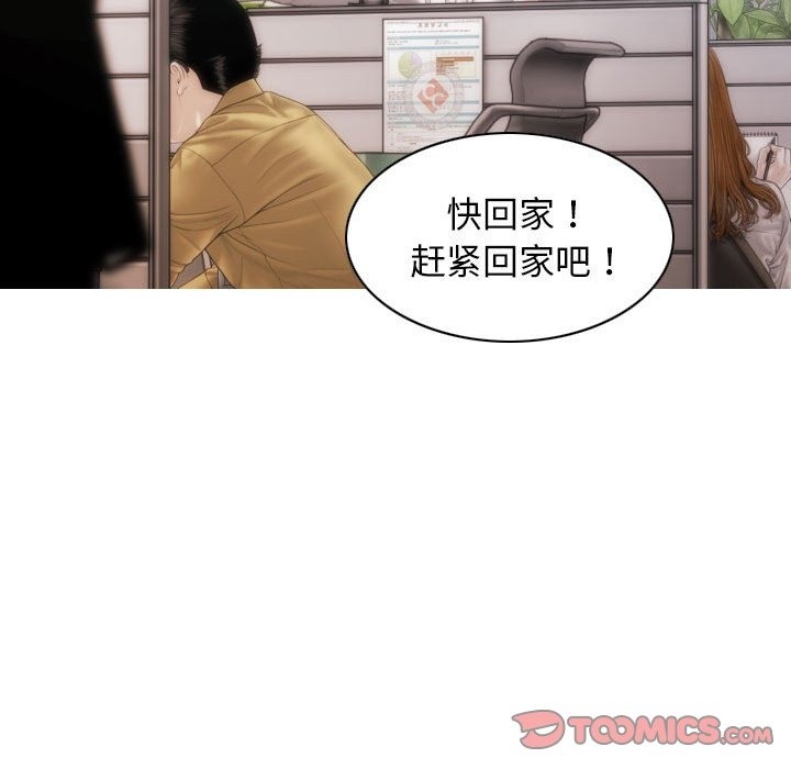 不可抗拒的吸引 第22話 韩漫图片48