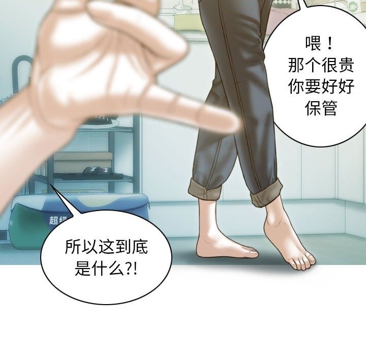 不可抗拒的吸引 第22話 韩漫图片10