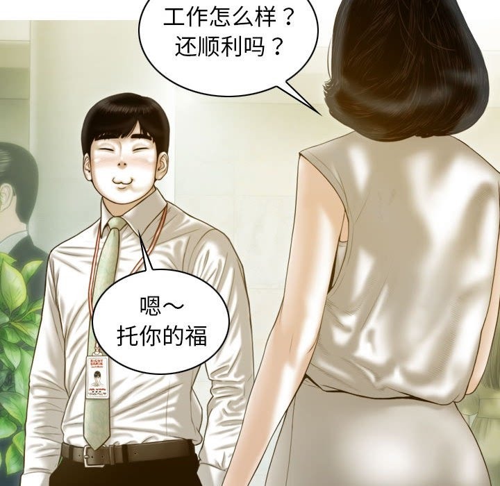 不可抗拒的吸引 第22話 韩漫图片29