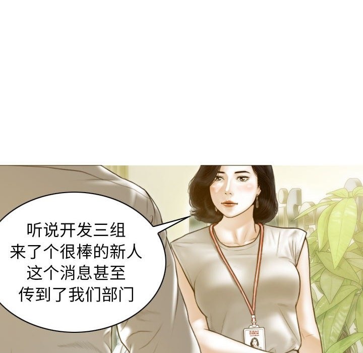 不可抗拒的吸引 第22話 韩漫图片31