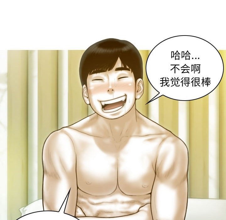 不可抗拒的吸引 第22話 韩漫图片65