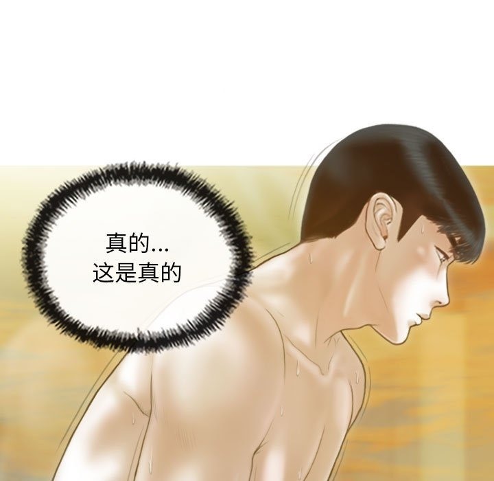 不可抗拒的吸引 第22話 韩漫图片116